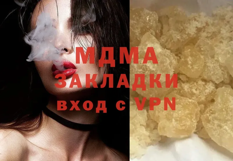 MDMA VHQ  купить наркотики цена  Катайск 