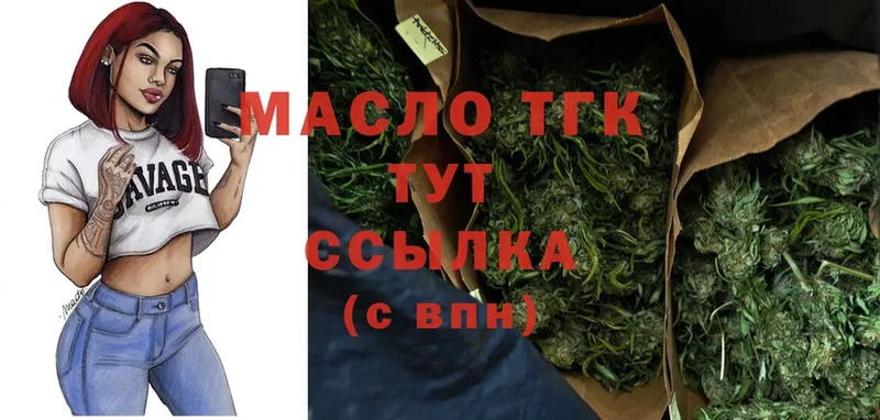 MEGA маркетплейс  Катайск  Дистиллят ТГК THC oil  цена наркотик 